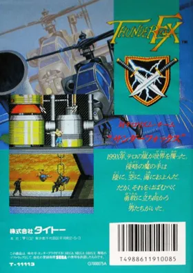 Thunder Fox (USA) box cover back